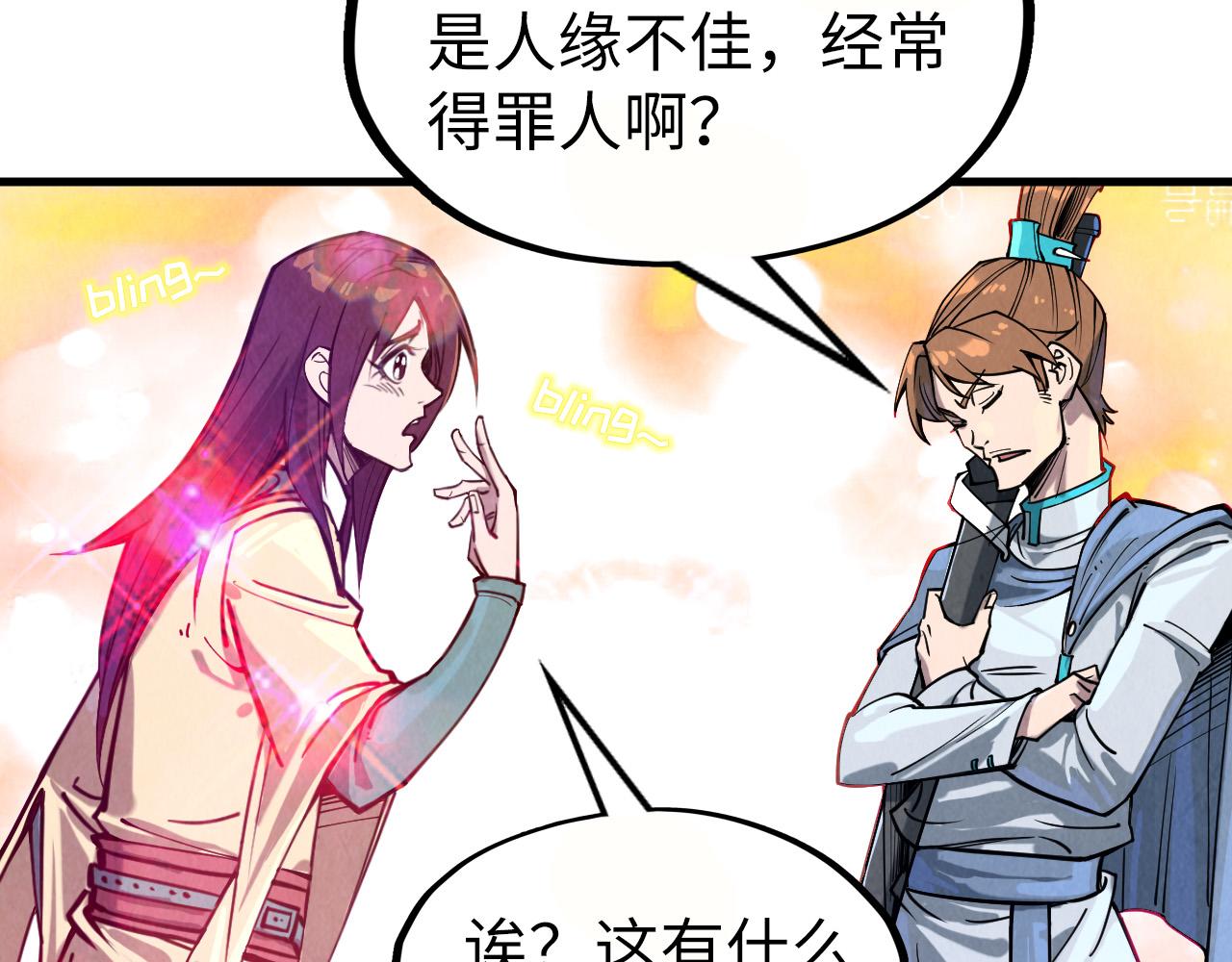 第155话 无上宫36