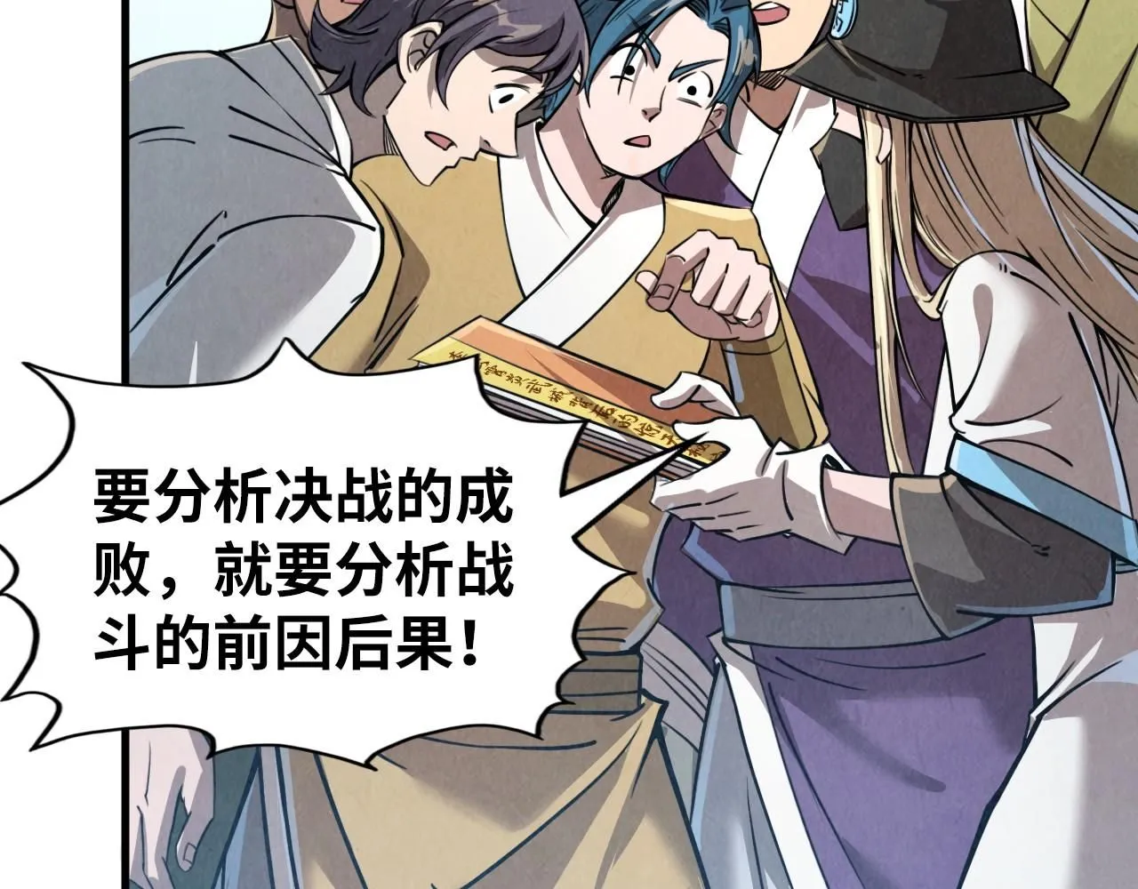 第219话 各方下注53
