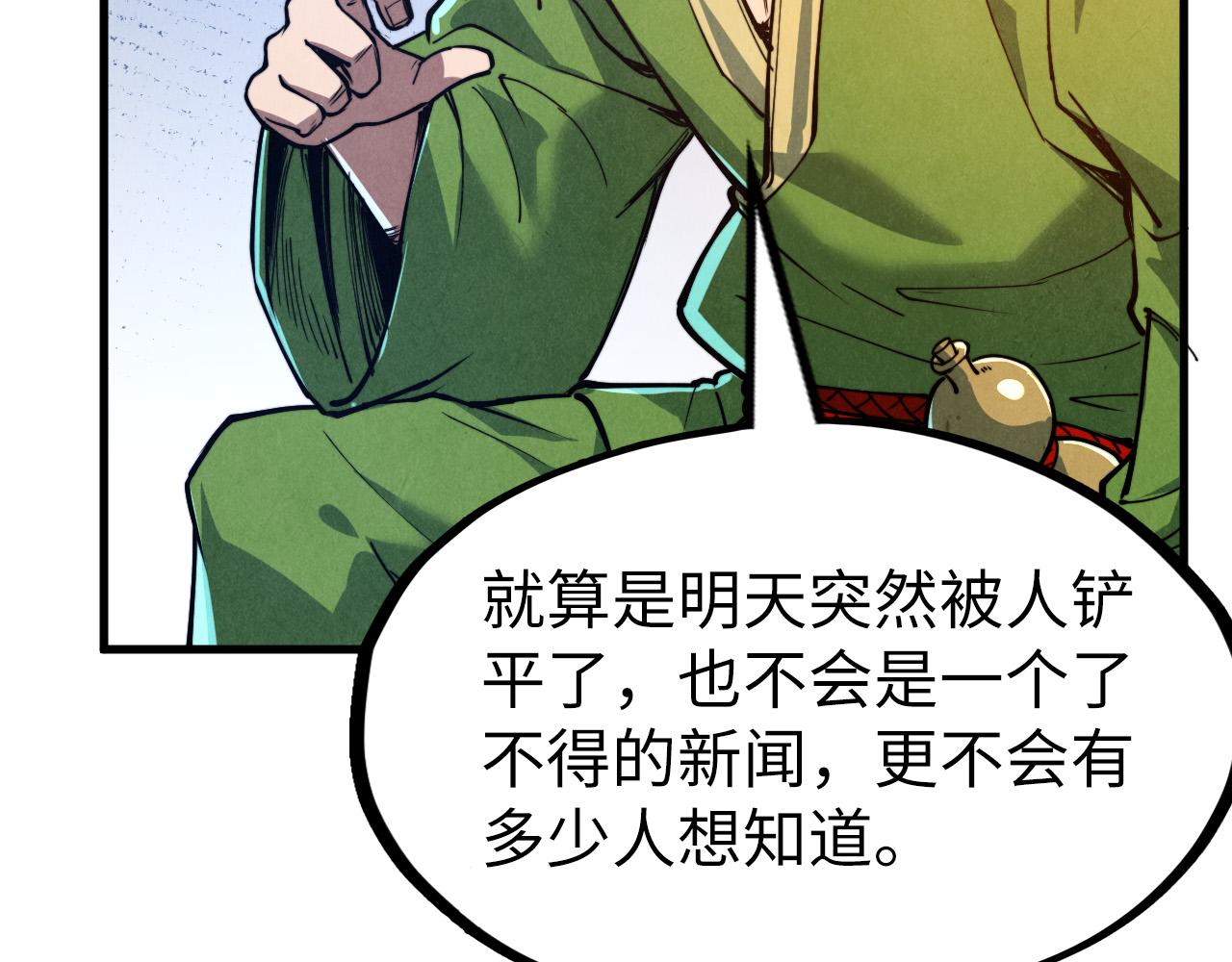 第153话 全力救治110
