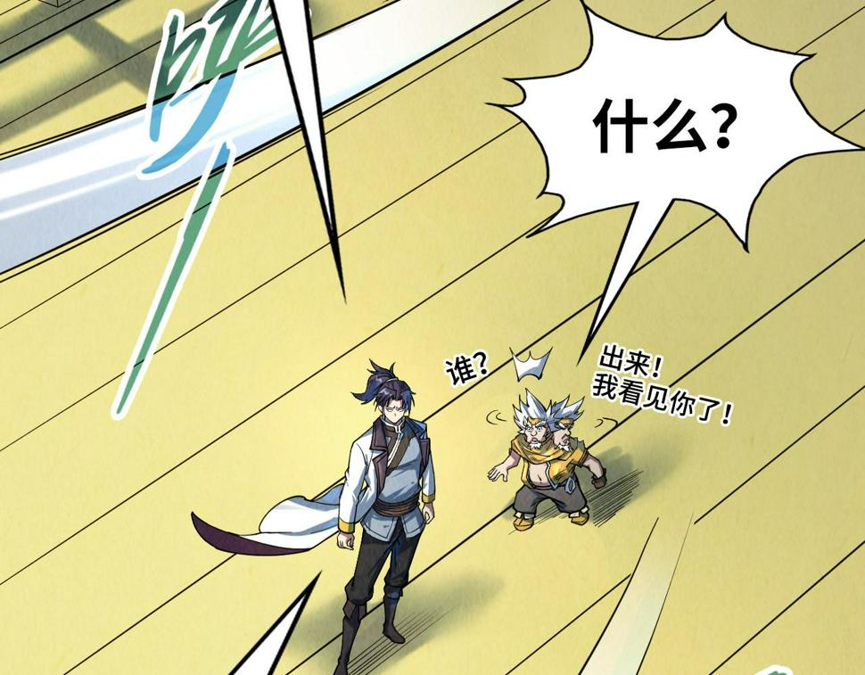 第178话 火鱼族13