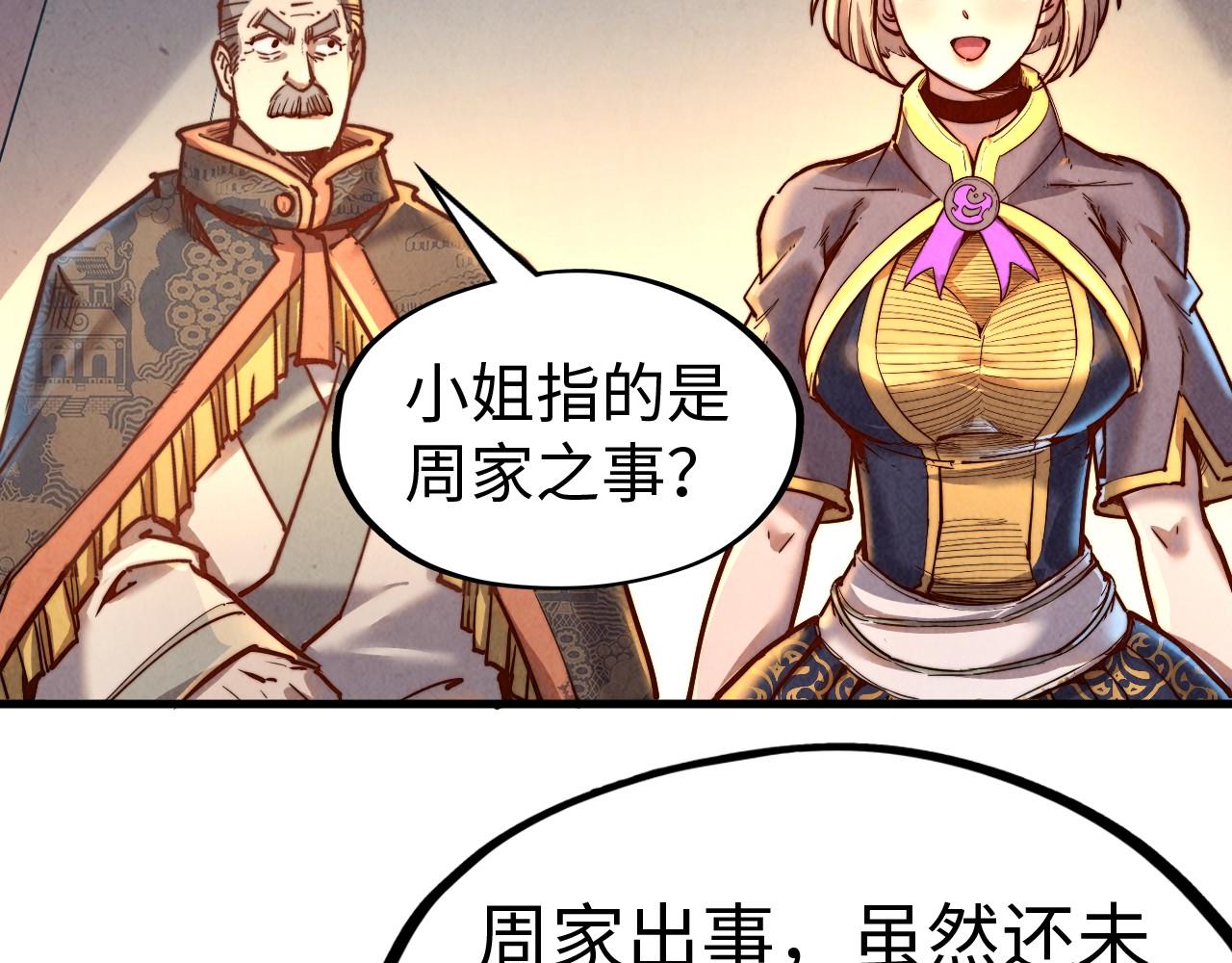 第139话 招贤纳士53