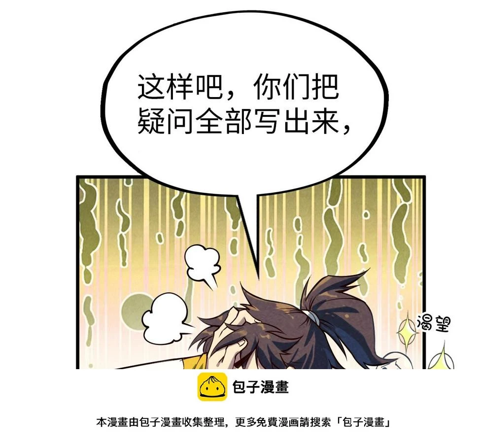 第167话 段越49