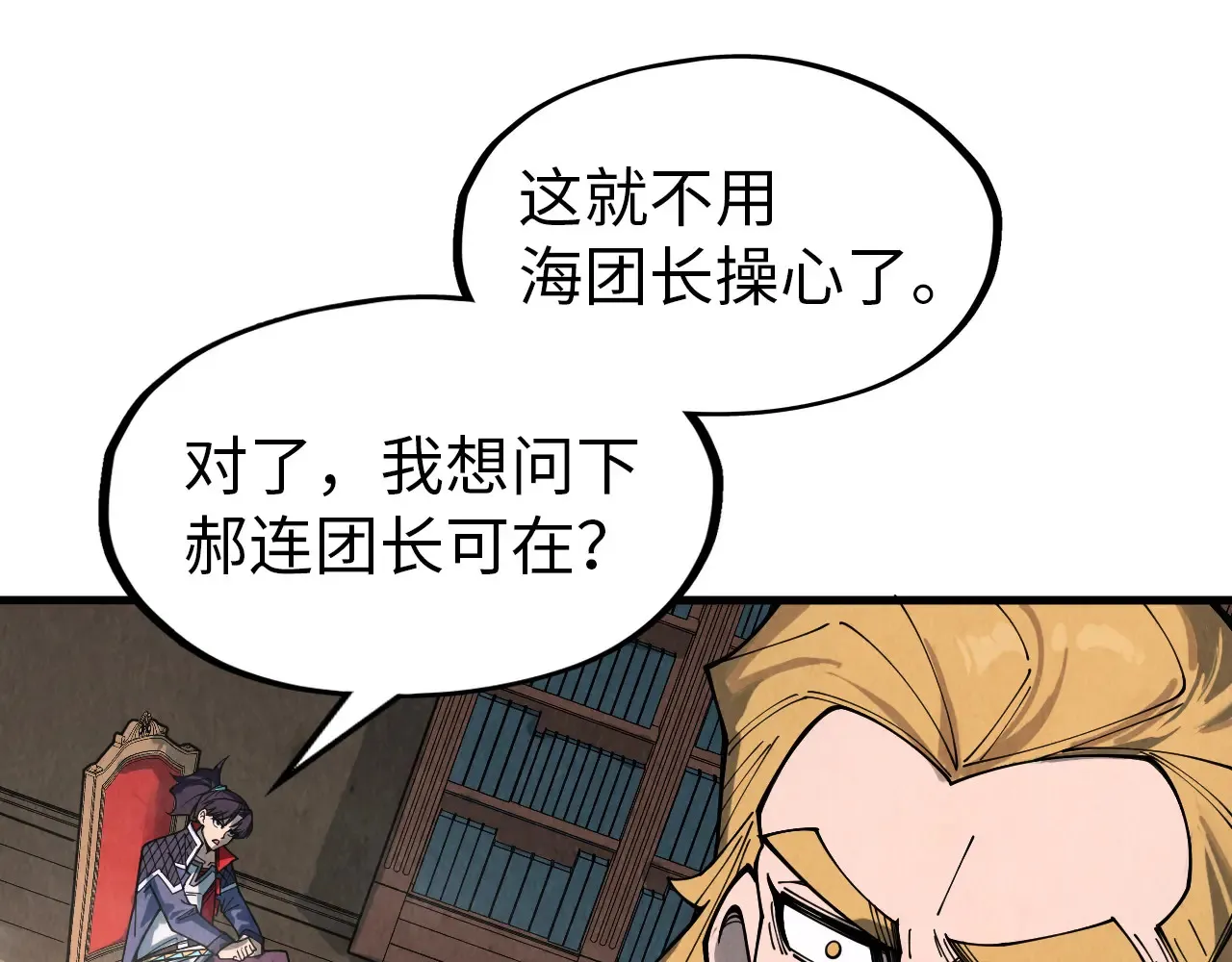 第300话 海北飞的试探150