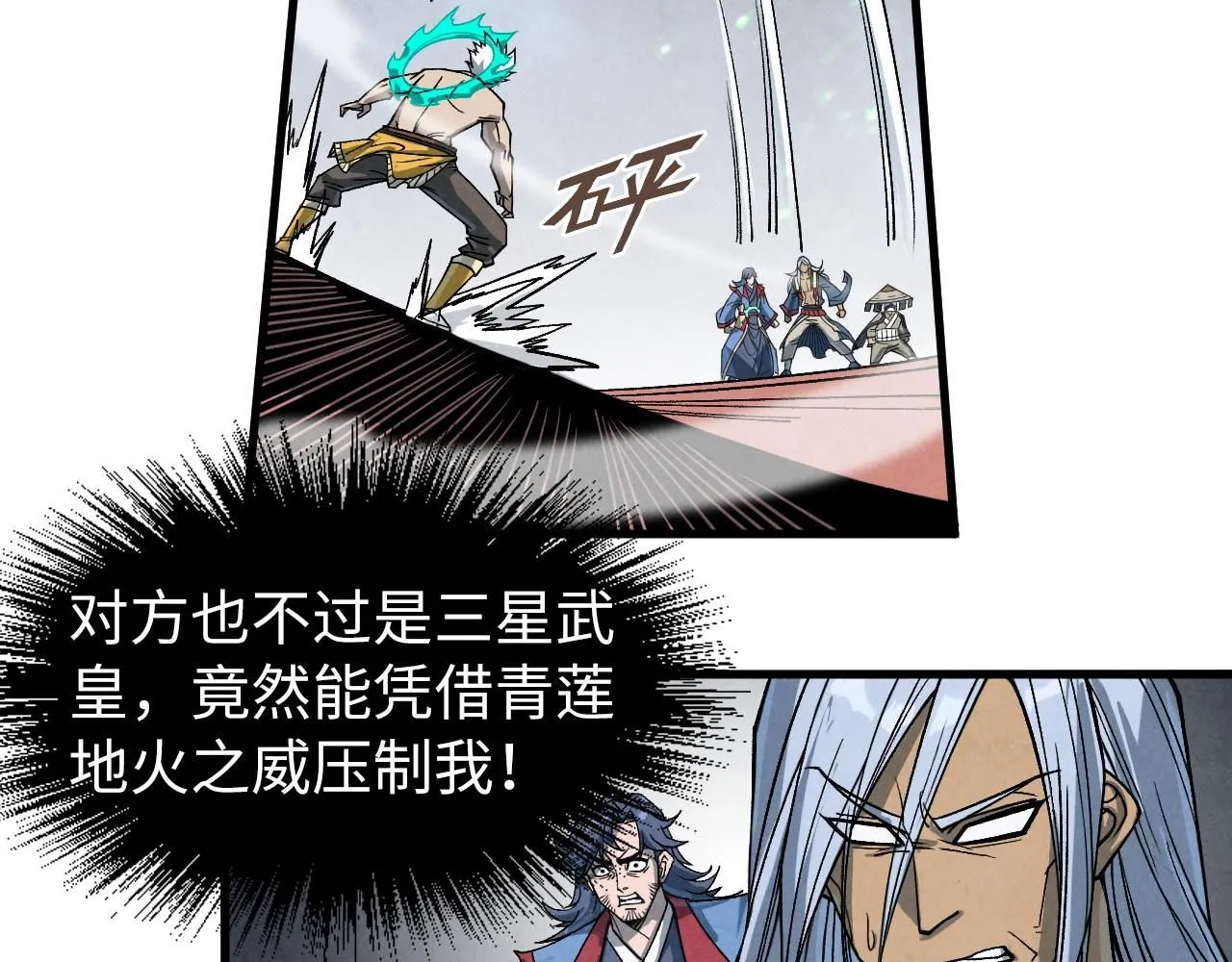 第226话 让冷星波来咬我啊！17