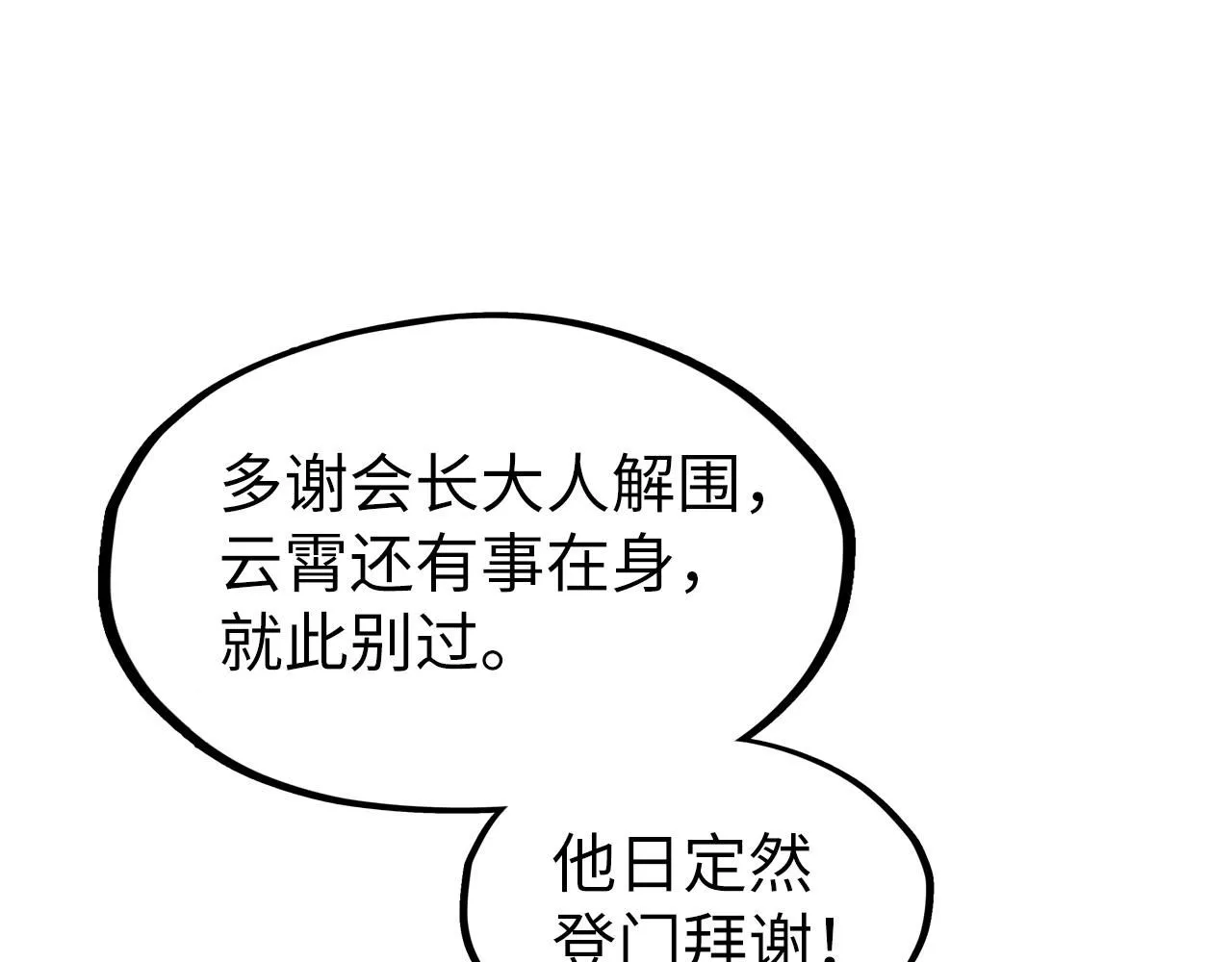 第228话 术炼豪赌16