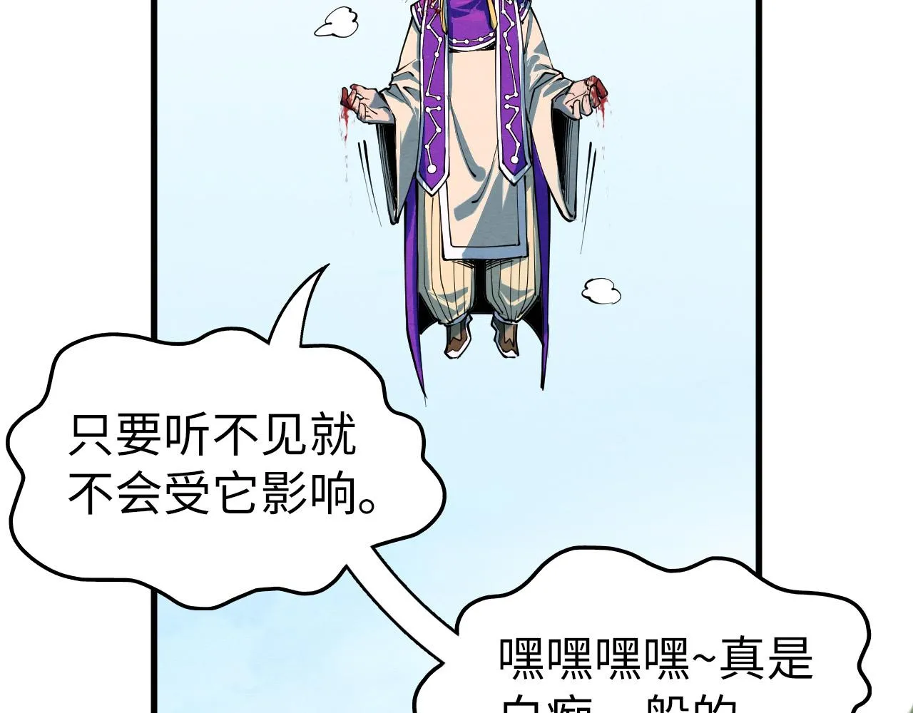 第197话 顺利得手45