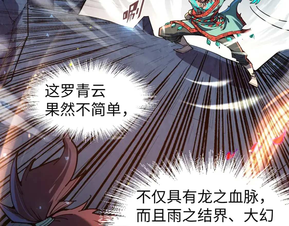 第241话 天赋神通32