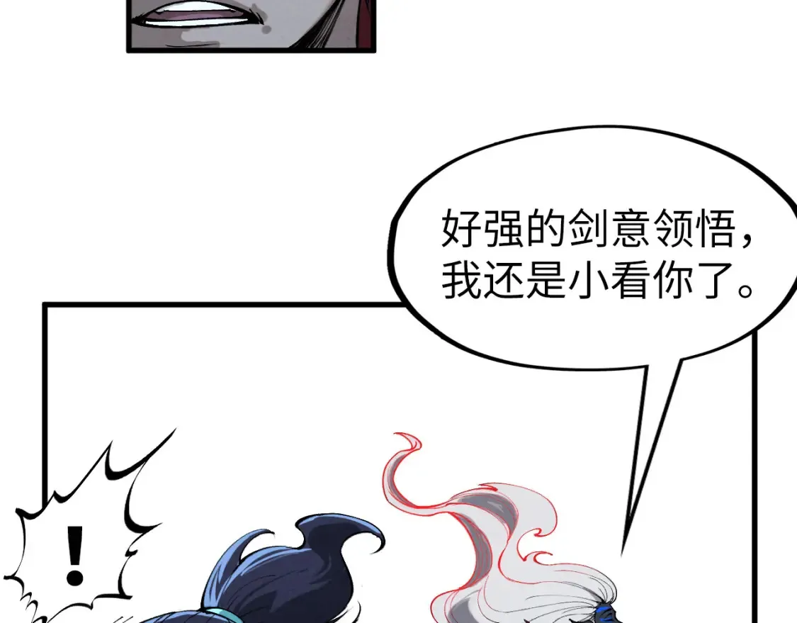 第273话 恢复神智的帝迦109