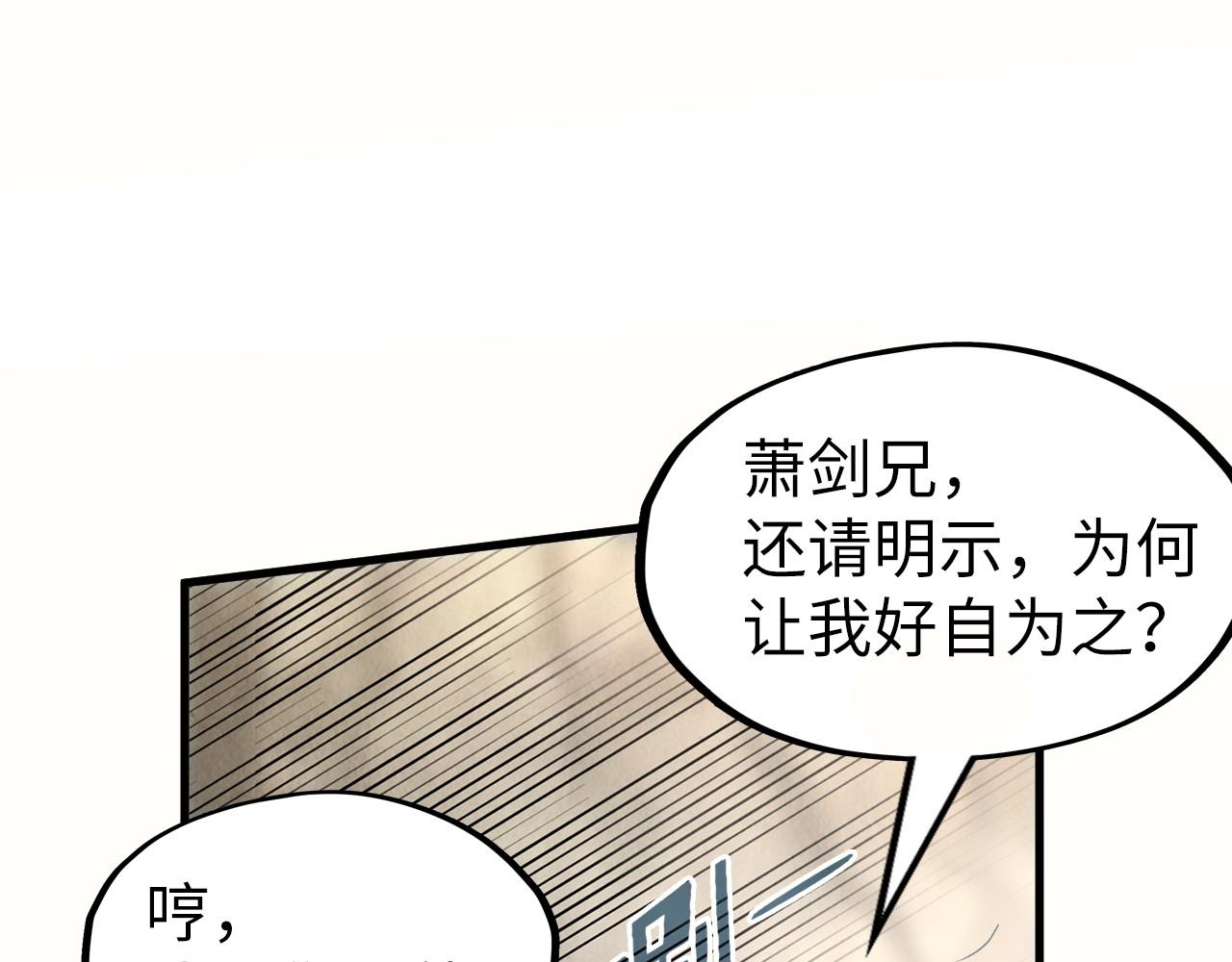 第155话 无上宫30
