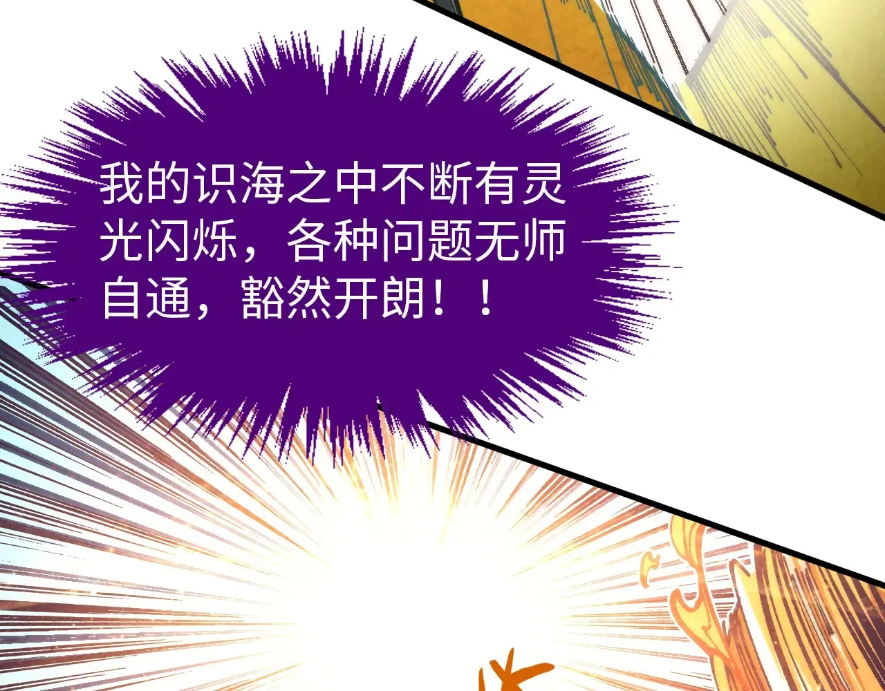 第302话 术神98