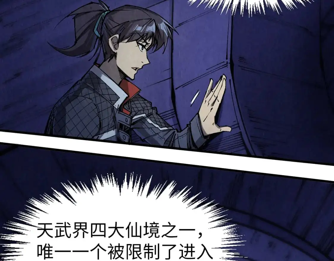第259话 神秘通道50