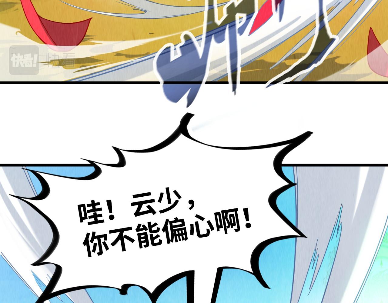第145话 士别三日当连跳四星？！15