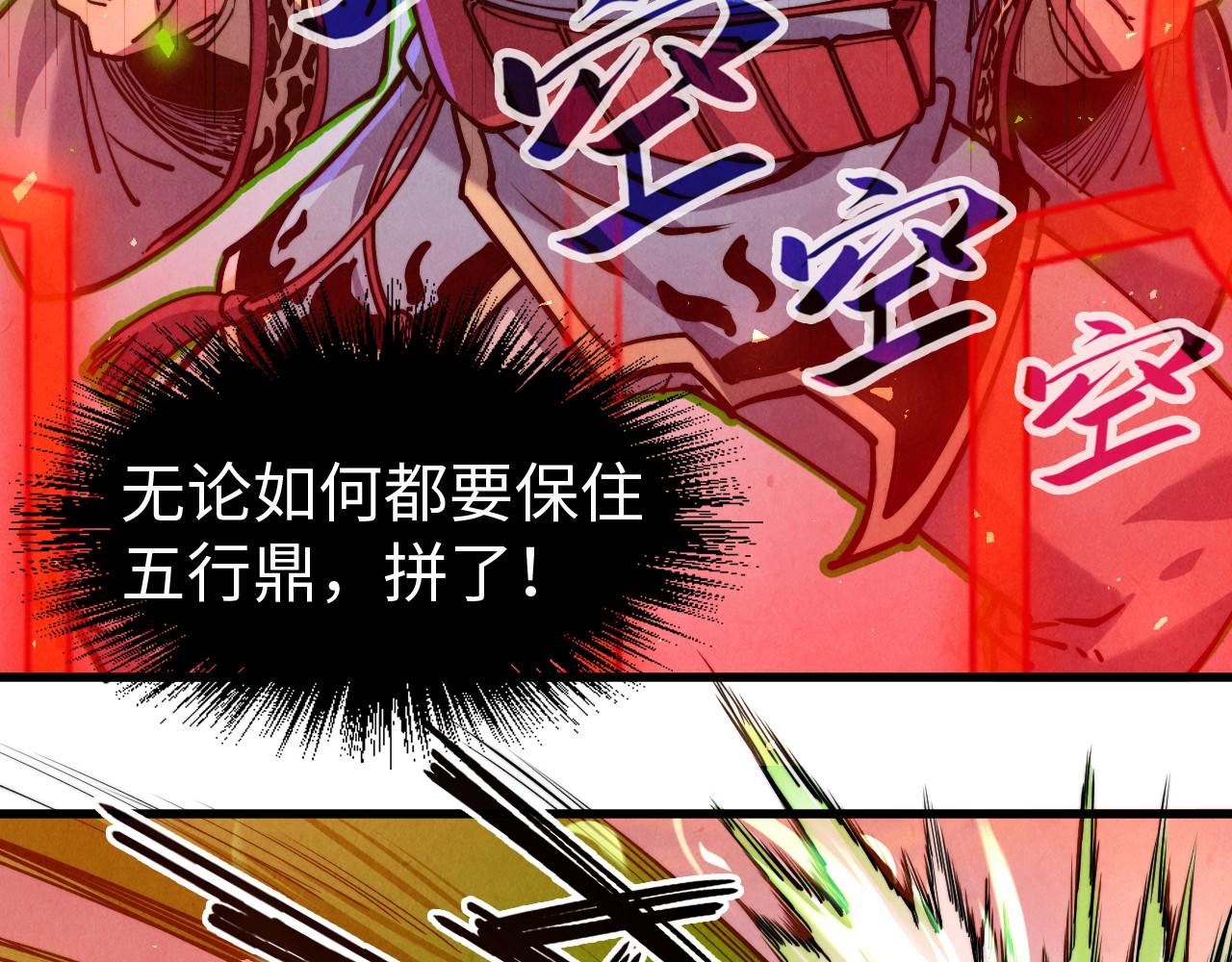 第137话 鼎炼蛇妖69