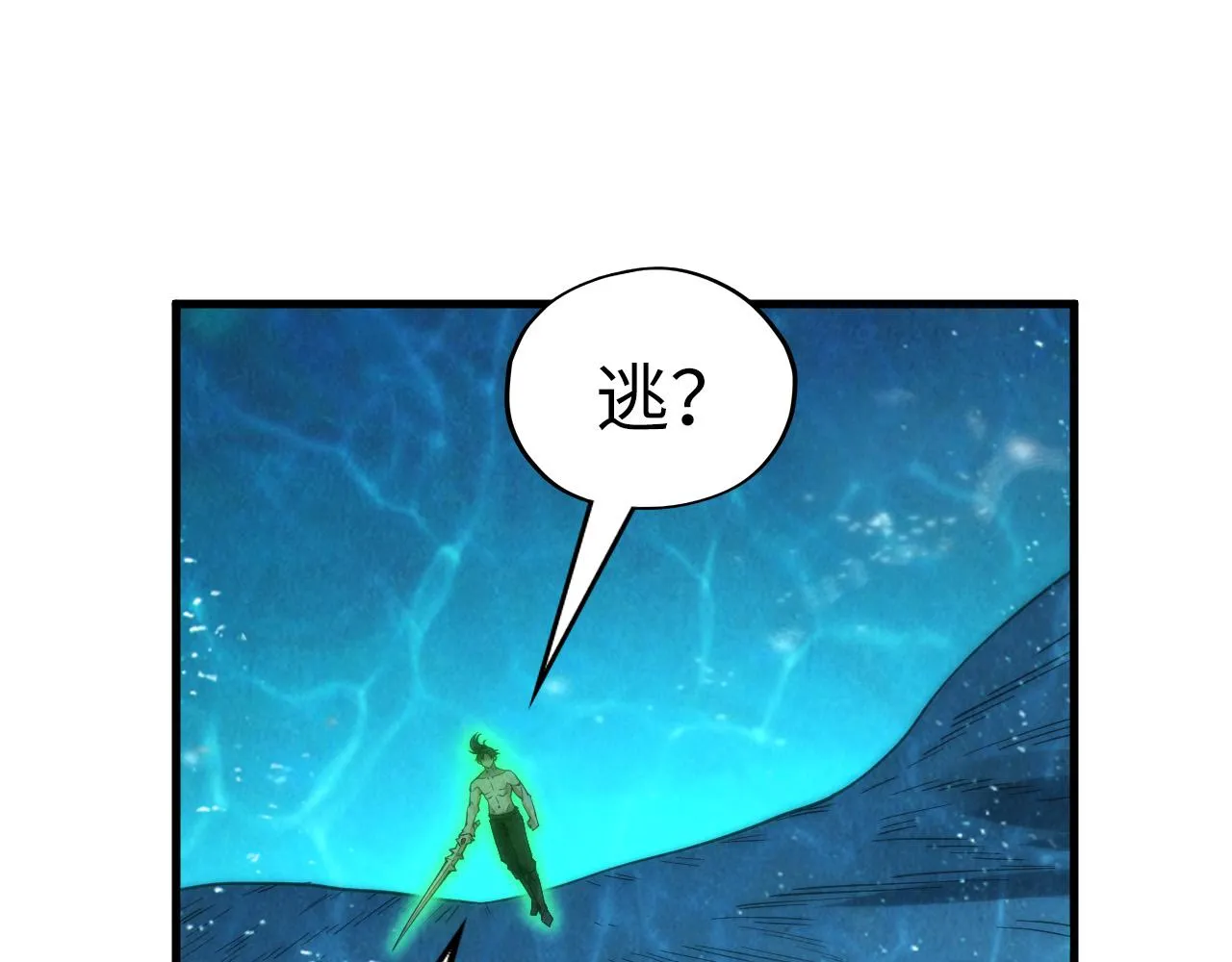 第190话 生汝于水，归汝于火114
