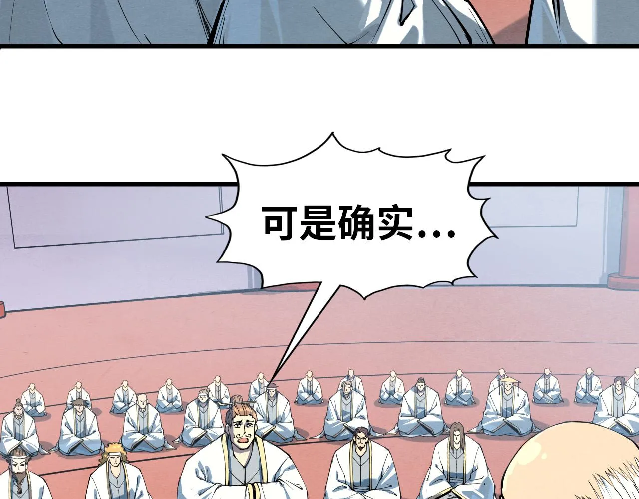 第197话 顺利得手19
