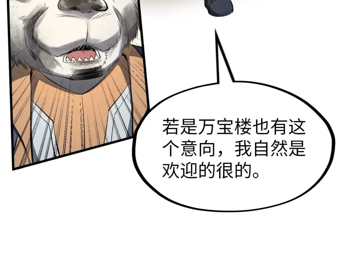 第246话 屈居第三108