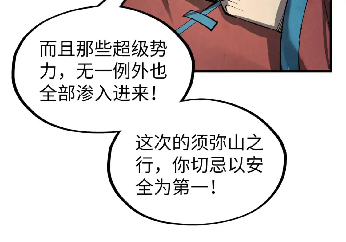 第248话 拍卖开始135