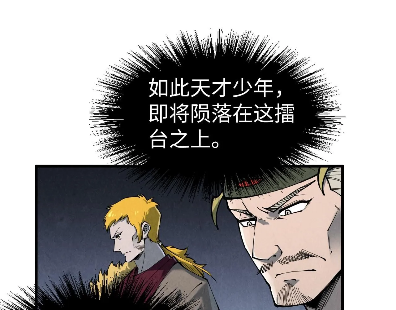 第224话 天地印10