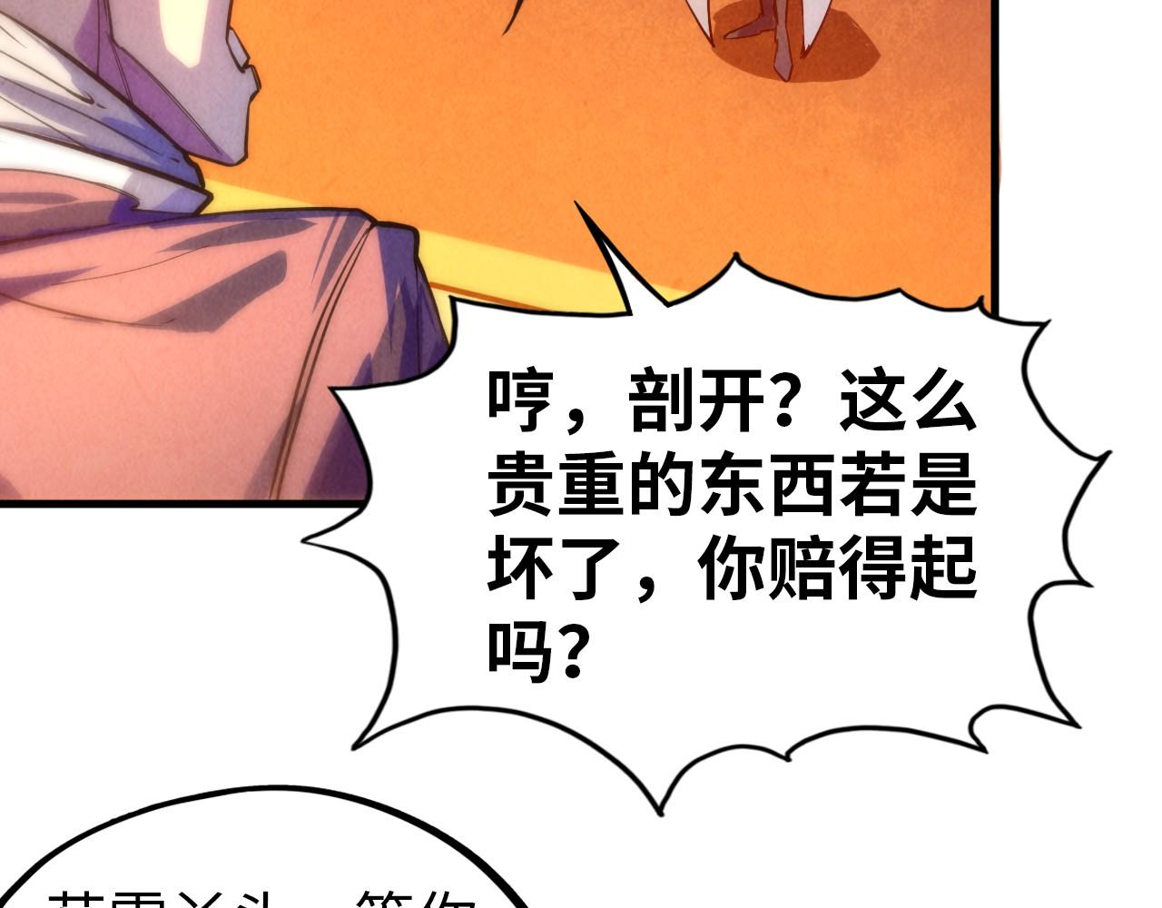 第47话 洛云裳的心上人10