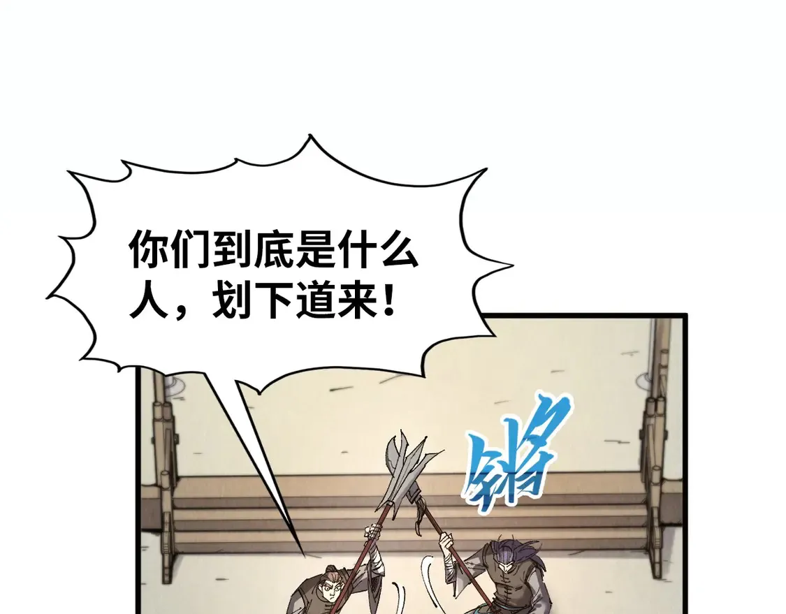 万古289话 收账44