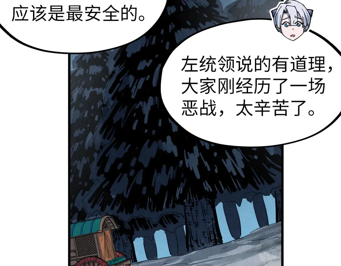 第295话 陷入泥沼84