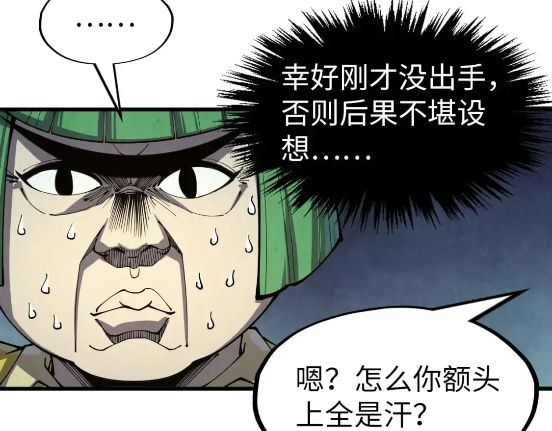 第254话 绿色小妖与石兽32