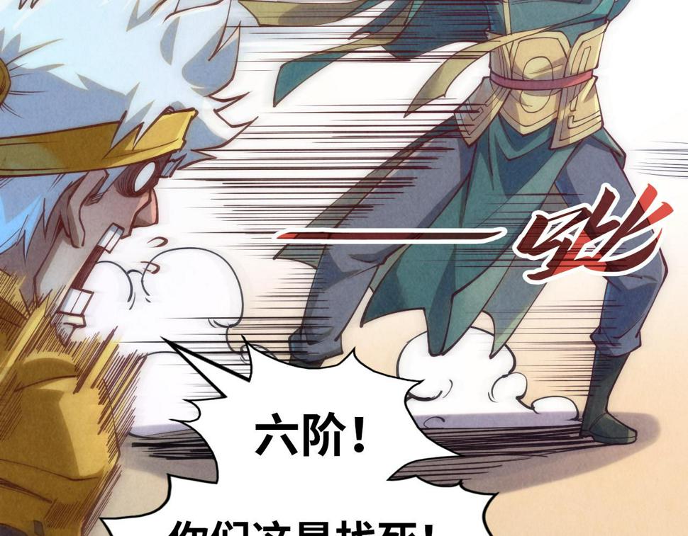 第170话 马文笛106