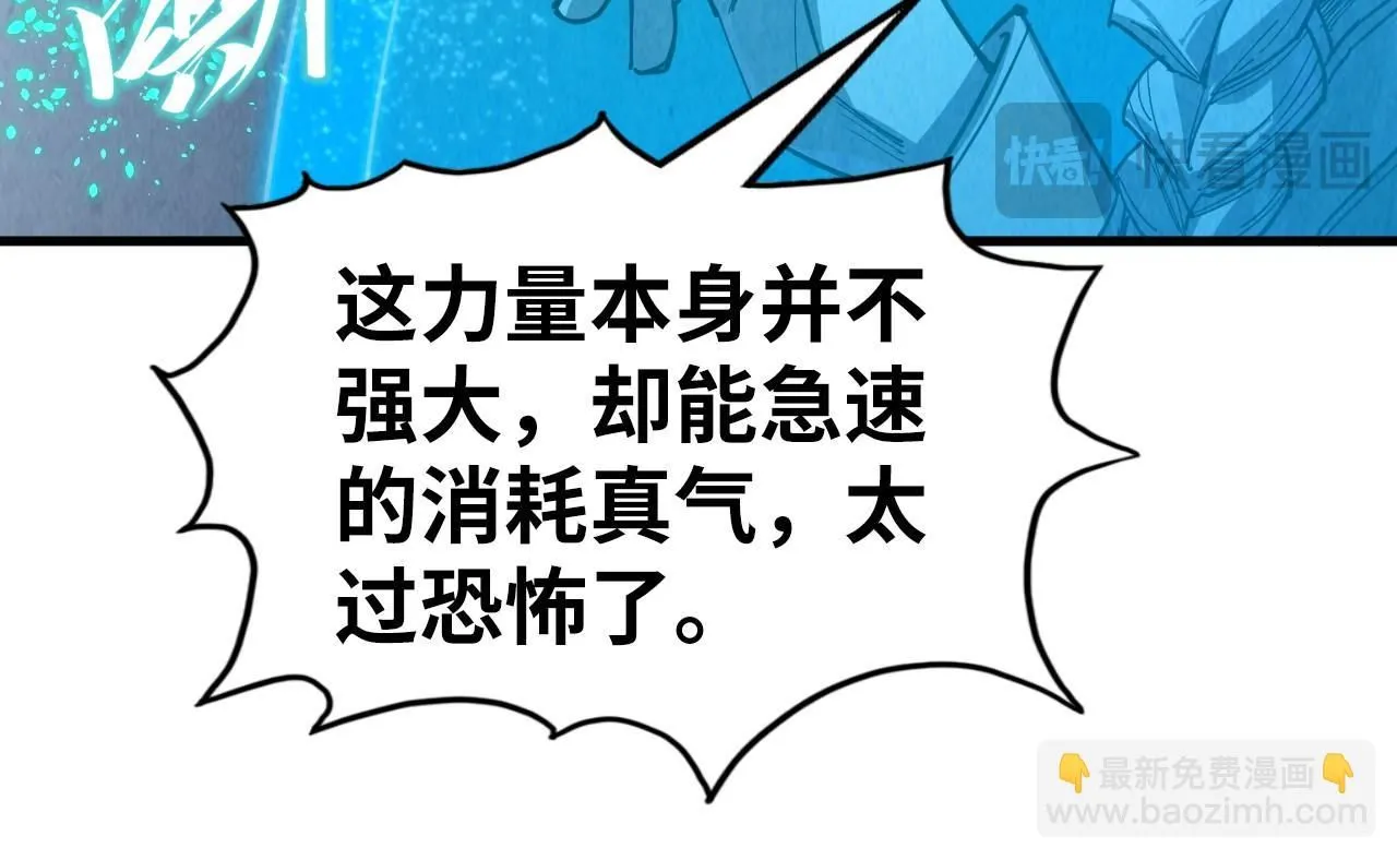 第218话 梦白突破18