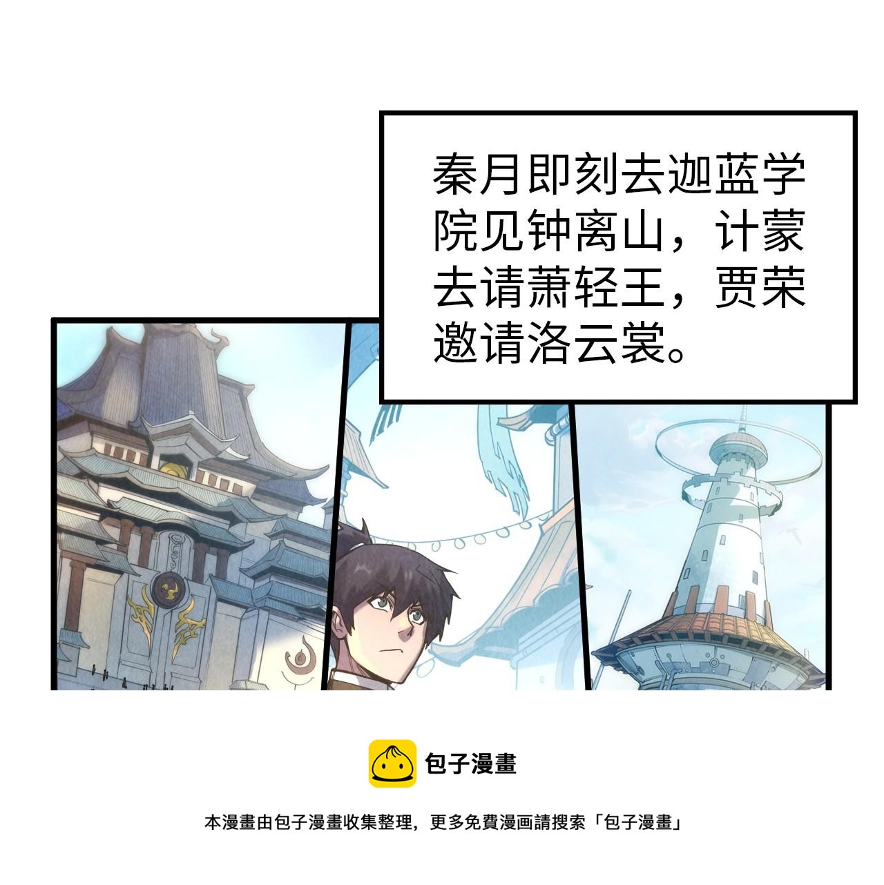 第70话 浩然正气4
