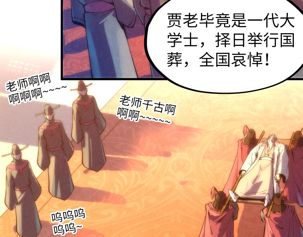 第76话 活活气死46
