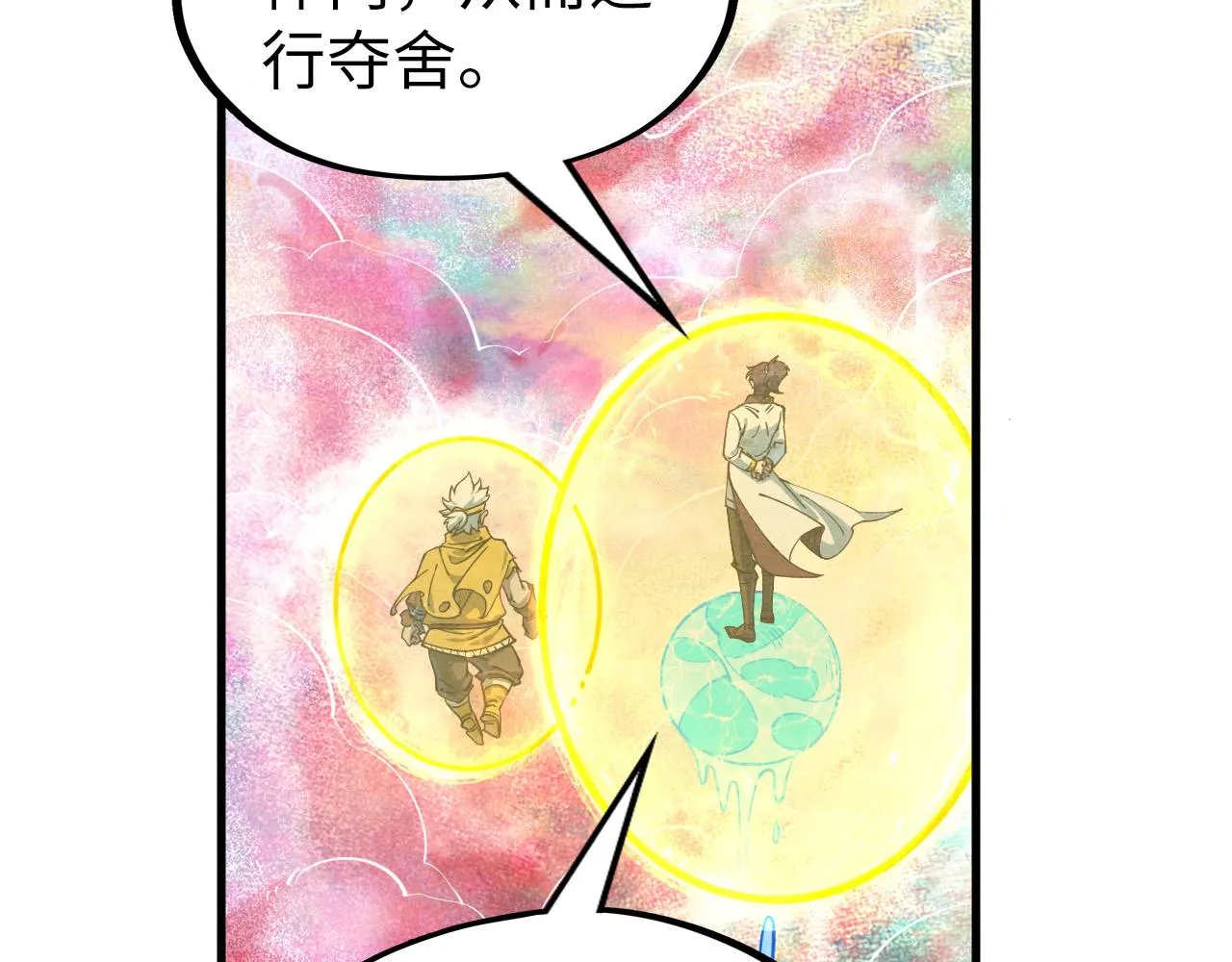 第193话 粉色晶尘114