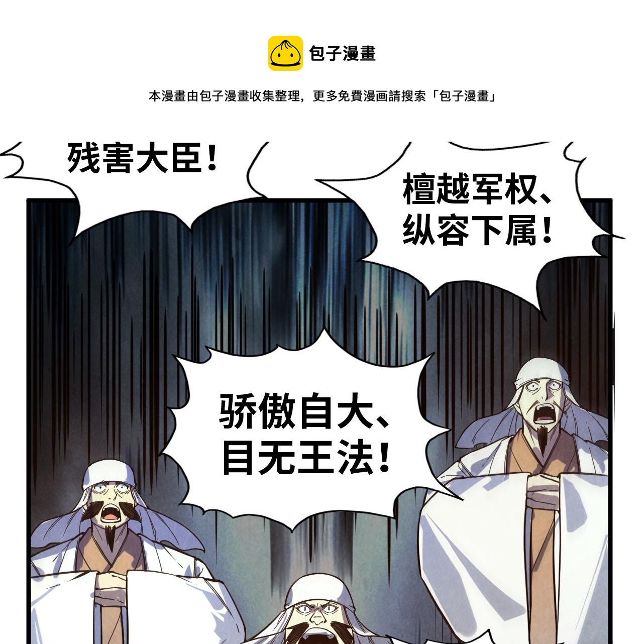 第70话 浩然正气84