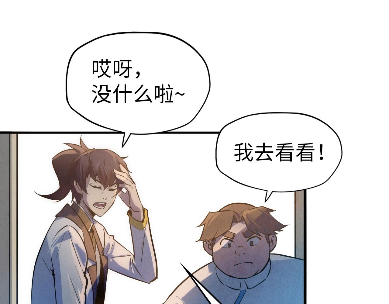 第33话 吐吐也健康57