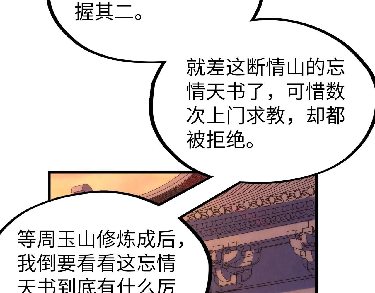 第217话 落花有意随流水34