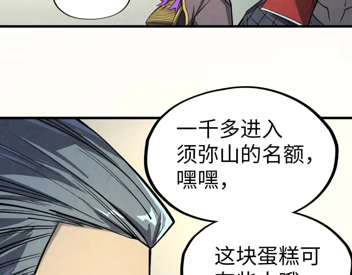 第246话 屈居第三62