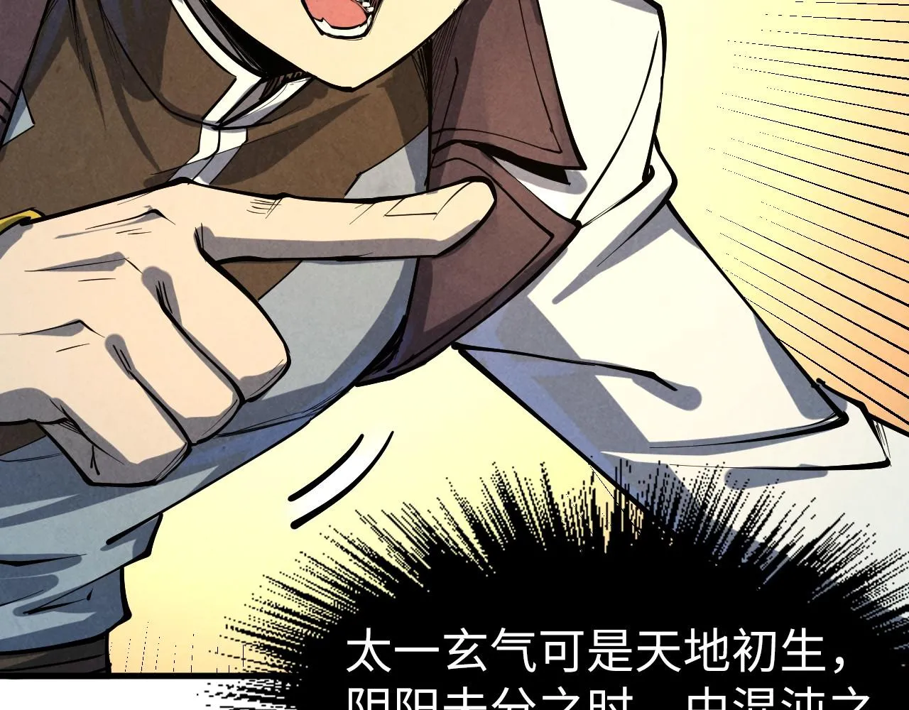 第187话 昆吾树灵92