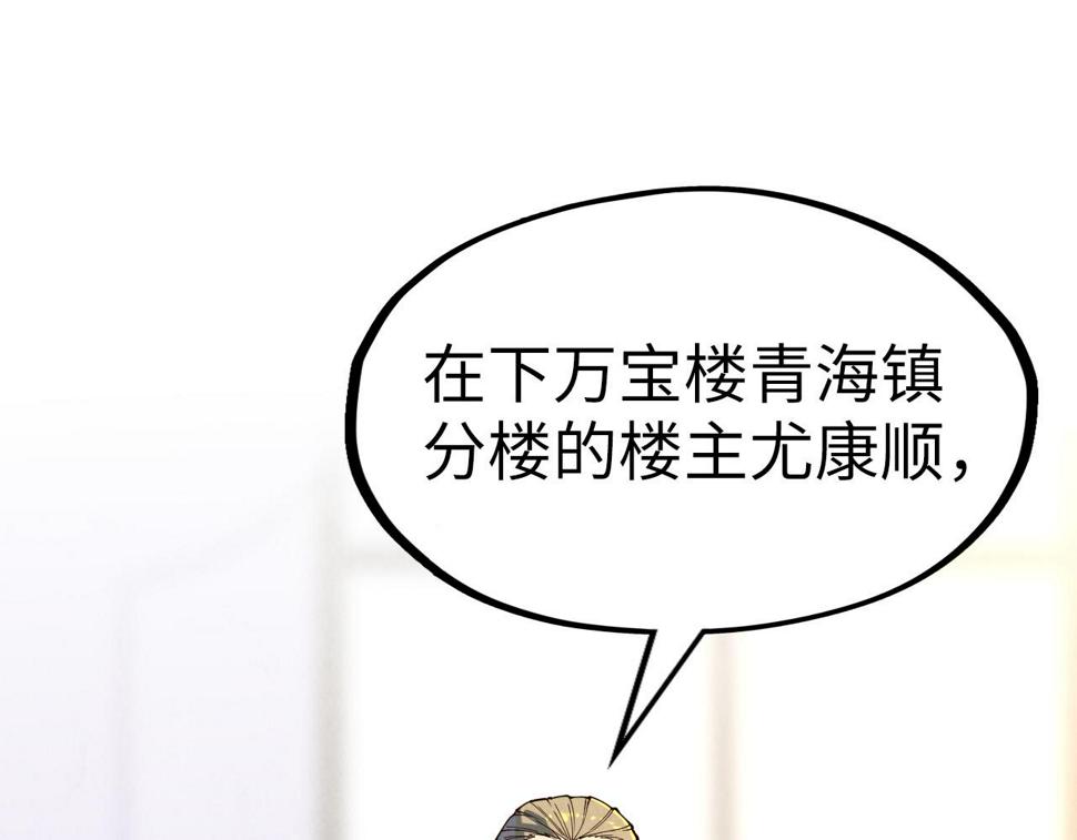 第169话 百万生意112