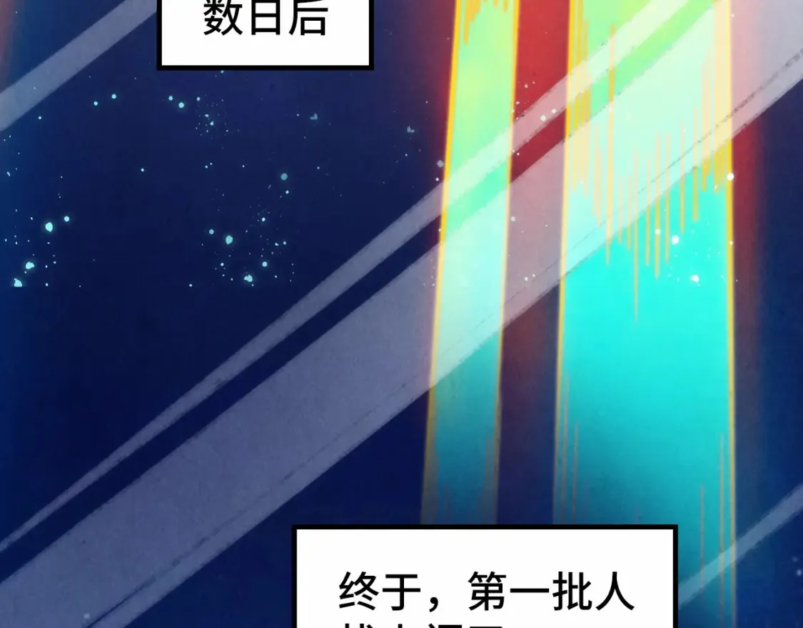 第277话 崩塌84