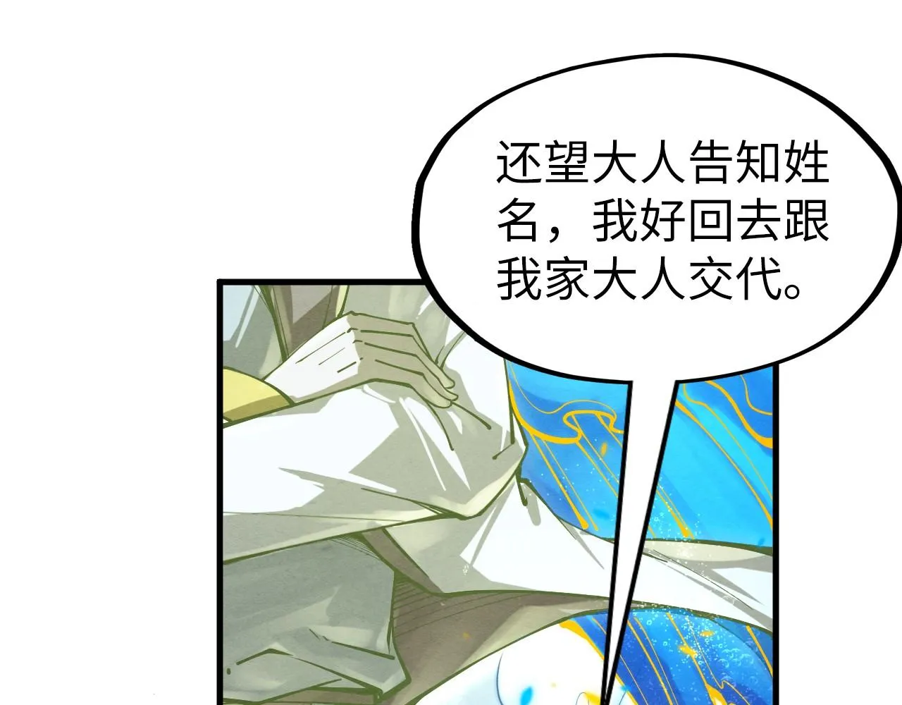 第189话 驯海夜叉146