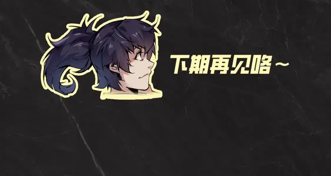 第5期 发福利：跟李云宵学怎么哄老婆13