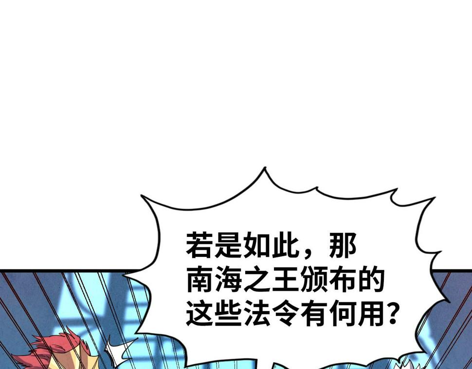 第180话 螠蛏族的来历62