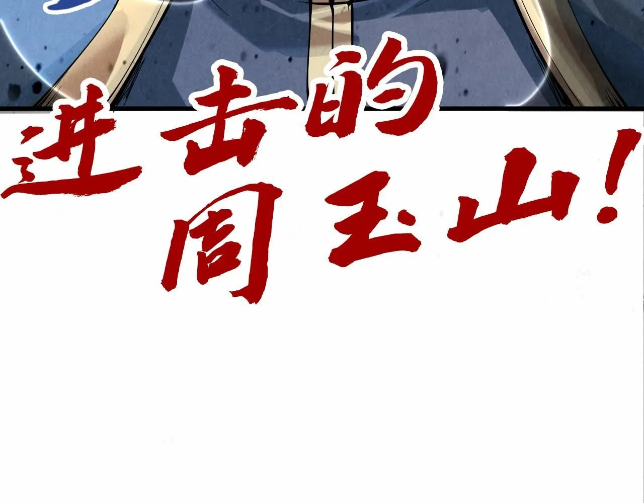 第220话 山雨欲来132