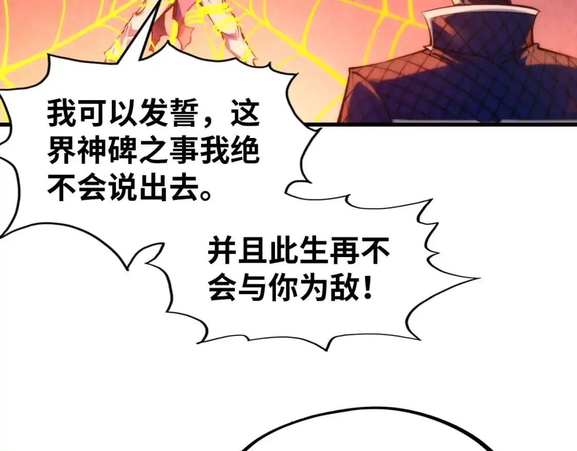 第249话 组合玄器133