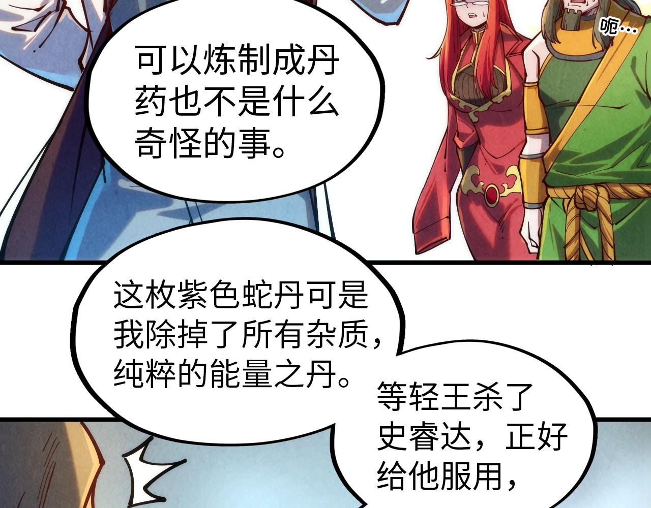 第138话 天地万物莫不是灵药32