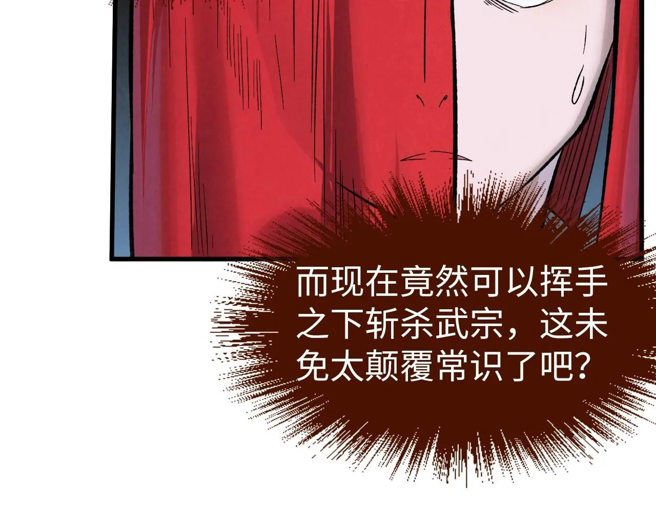 第225话 挥手镇压97