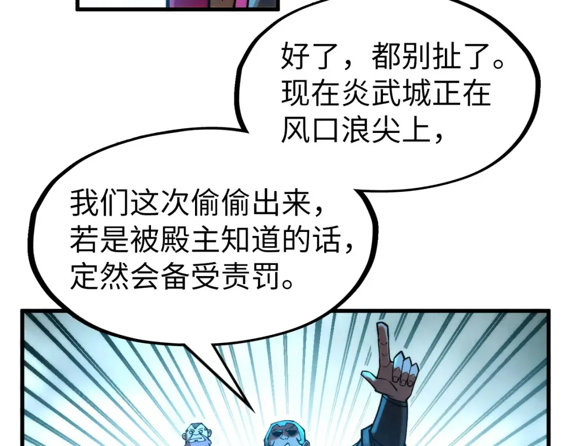 第277话 崩塌93