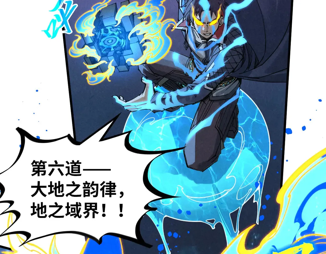 第284话 七道防御45
