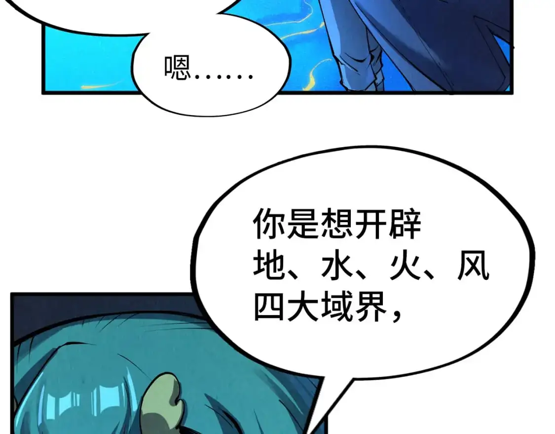 第250话 地、水、火、风69