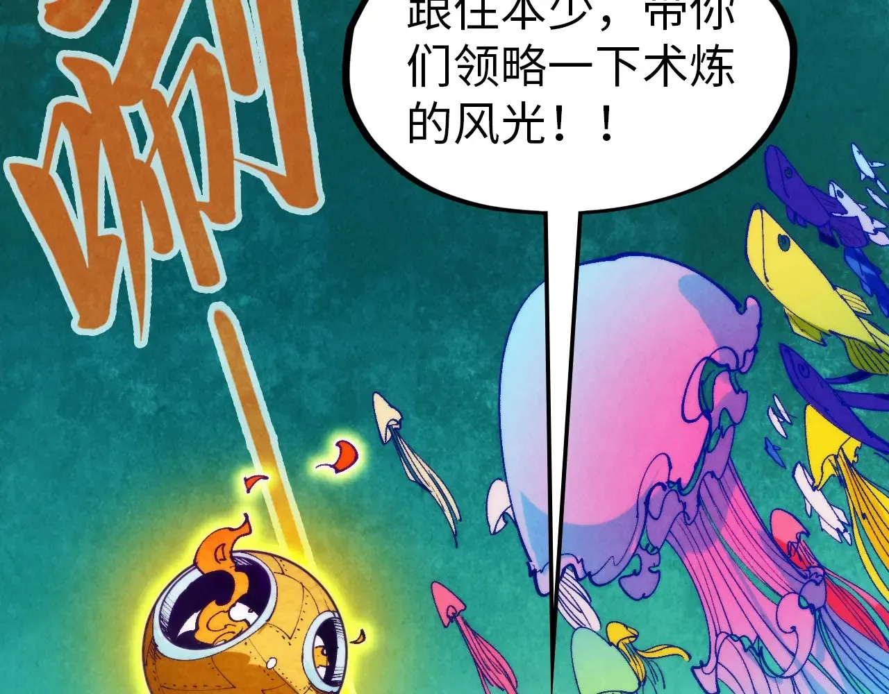 第302话 术神73