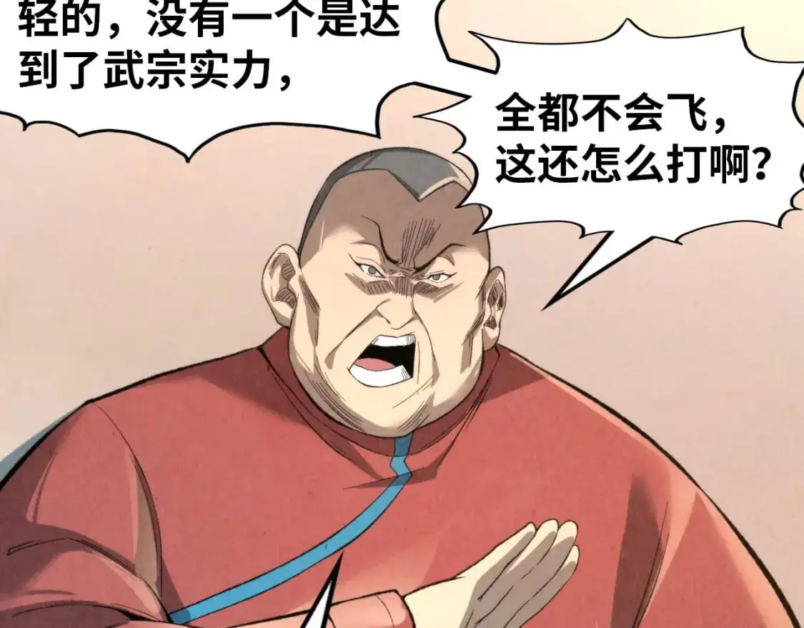 第245话 茶馆风波20